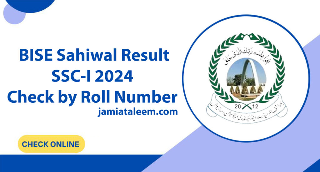 bise sahiwal result