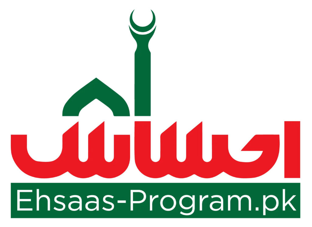 Ehsaas Loan Program 